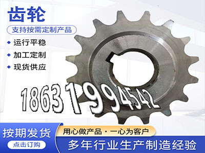 3模数优点6.5模数怎么处理农机齿轮材质如何小齿轮怎么卖雉齿轮厂家地址6.5模数质量好揉面机怎么做工程车齿轮厂家直销·？